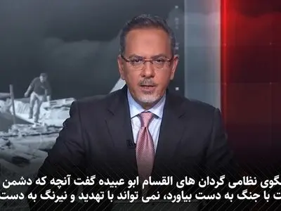 ابو عبیده: تهدید به جنگ نحر به آزادی اسیران نخواهد شد + فیلم