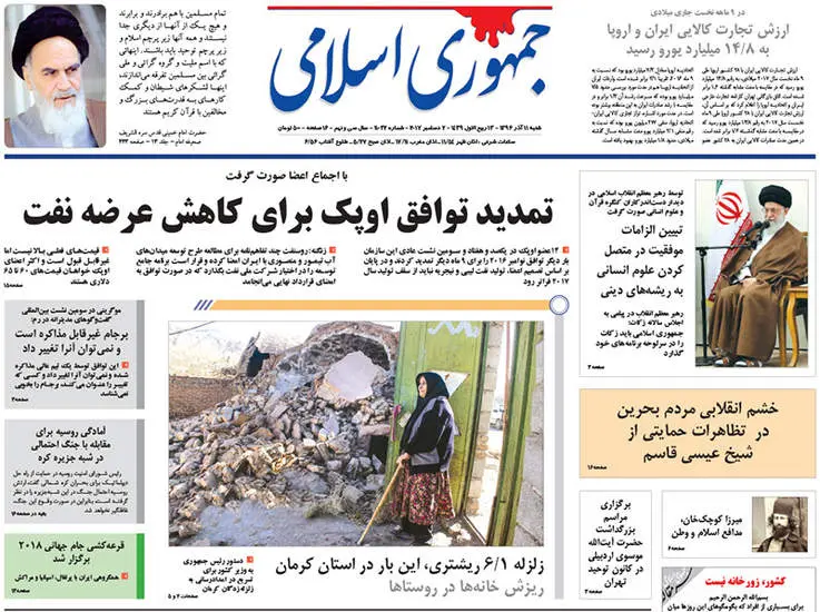 صفحه اول روزنامه ها  شنبه 11 آذر