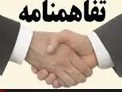 انعقاد تفاهم‌نامه همکاری میان معاونت علمی ریاست جمهوری و اوقاف