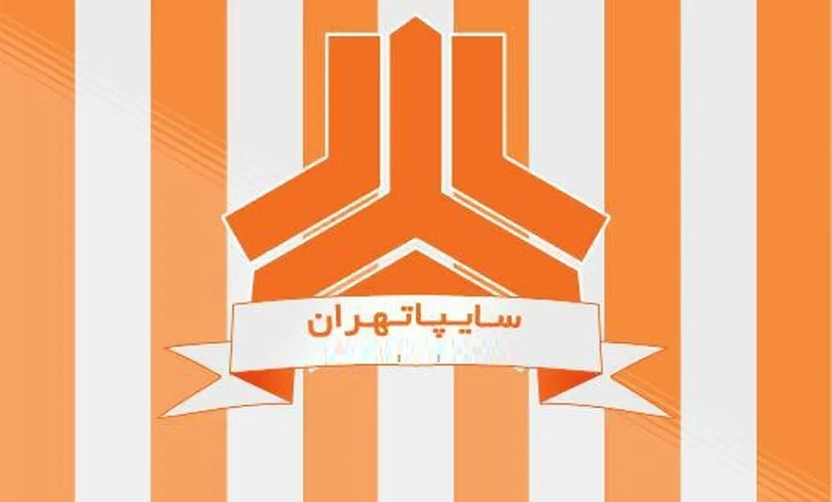 سرپرست جدید سایپا معرفی شد