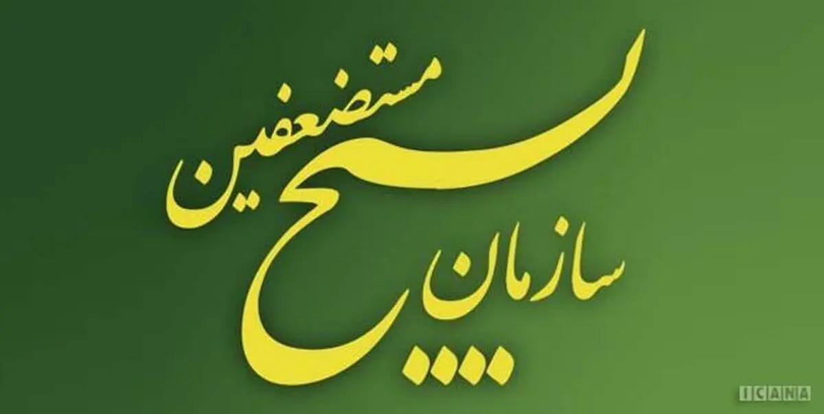 معافیت کلیه رده‌های بسیج از پرداخت حق انشعابات
