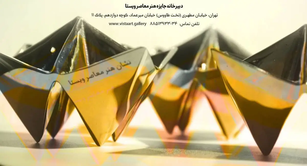 یازده ایده منتخب چهارمین دوره جایزه هنر معاصر ویستا شدند