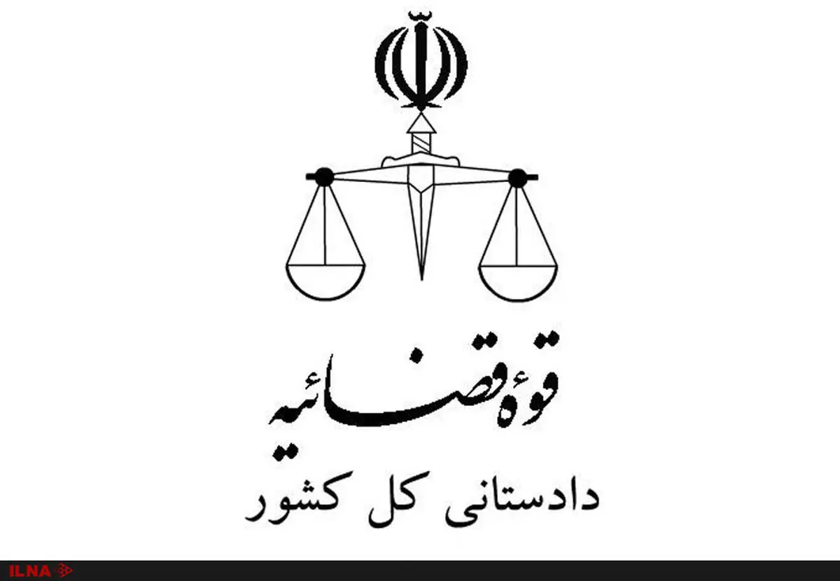 نقش استفاده از فناوری‌های نوین در گسترش عدالت/ طراحی و راه‌اندازی سامانه مستندسازی ادله الکترونیکی