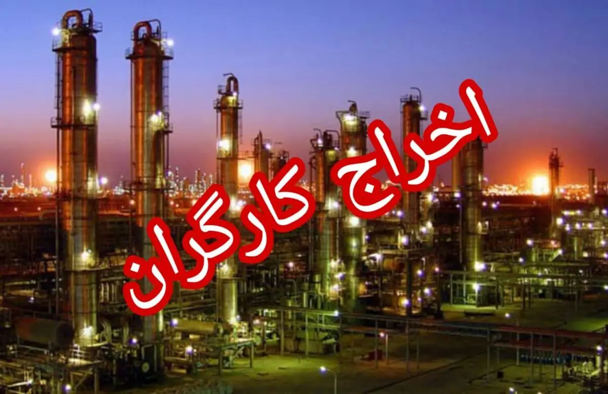 ارائه‌ آمار غیر واقع در شورای اشتغال ماهشهر/ هیچ کارگری برگشت به کار نشد/ عدم اهتمام کافیِ مسئولان در صیانت از حقوق کارگران/ استاندار خوزستان شخصاً ورود کند