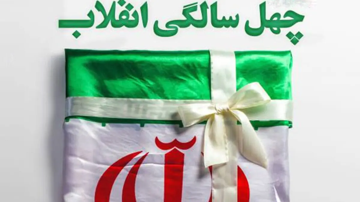 تشریح ویژه برنامه‌های فرهنگی و هنری استان زنجان در چهلمین سالگرد انقلاب