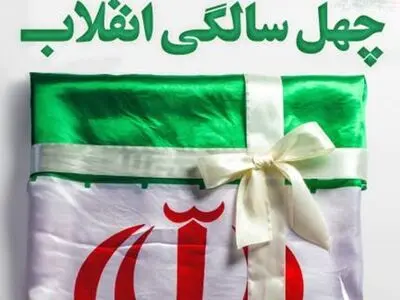 تشریح ویژه برنامه‌های فرهنگی و هنری استان زنجان در چهلمین سالگرد انقلاب