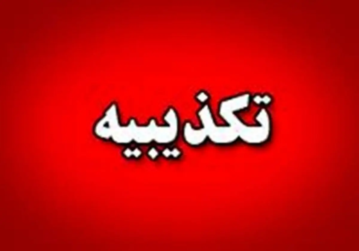 بانک مرکزی حذف سامانه نیما را تکذیب کرد 