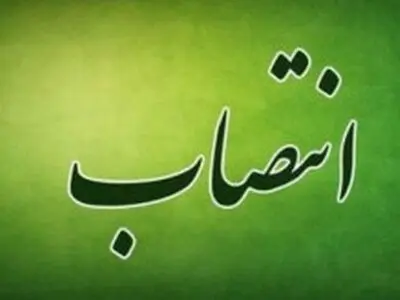 انتصاب رئیس کمیته پرورش اندام مناطق آزاد کشور