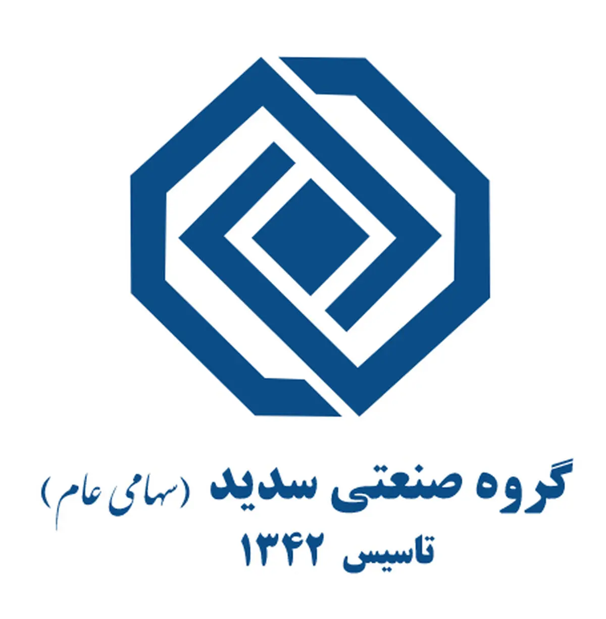  درخواست ۶۰ هزار سهامدار گروه صنعتی سدید، اجرای رای دیوان عالی کشور
