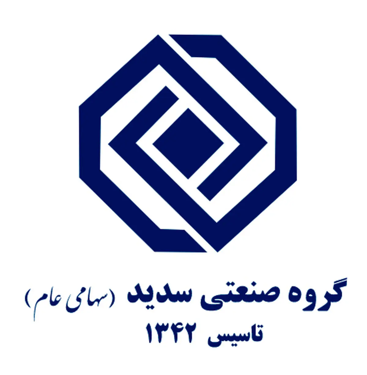  درخواست ۶۰ هزار سهامدار گروه صنعتی سدید، اجرای رای دیوان عالی کشور