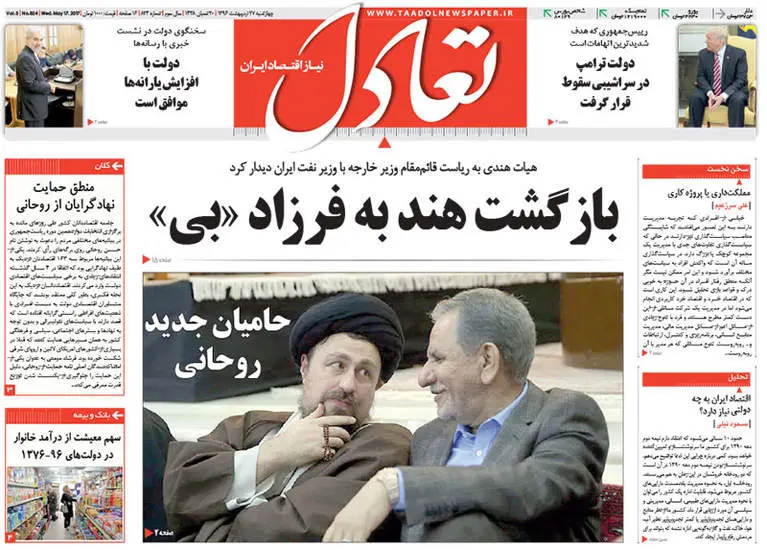 صفحه اول روزنامه ها  چهارشنبه 27 اردیبهشت