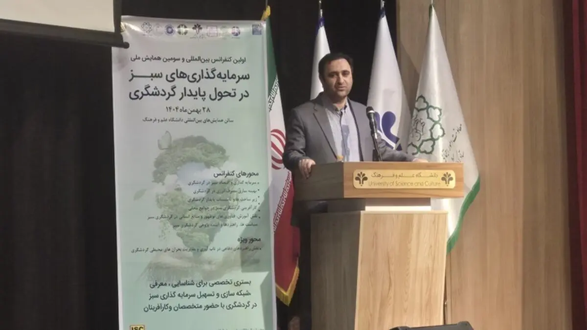 سرمایه‌گذاری سبز در گردشگری نیازمند نگاه جامع، علمی و مشارکت دانشگاه است/ ۱۵ هزار طرح در حوزه‌های صنایع‌دستی و گردشگری از تسهیلات ۴ درصدی بهره‌مند شدند