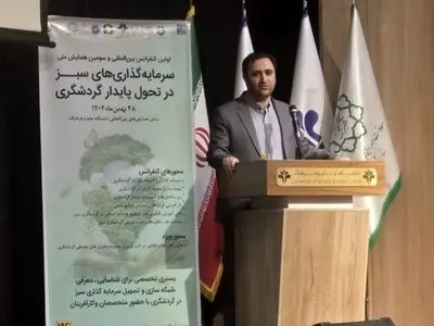 سرمایه‌گذاری سبز در گردشگری نیازمند نگاه جامع، علمی و مشارکت دانشگاه است/ ۱۵ هزار طرح در حوزه‌های صنایع‌دستی و گردشگری از تسهیلات ۴ درصدی بهره‌مند شدند