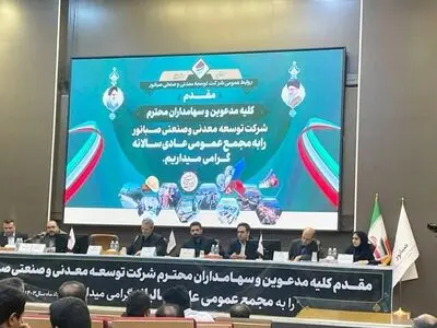 تقسیم 216 تومان سود به ازای هر سهم
