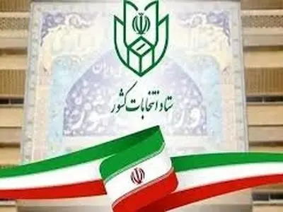 داوطلبان انتخابات پیش‌رو چطور به صورت مجازی ثبت‌نام کنند؟