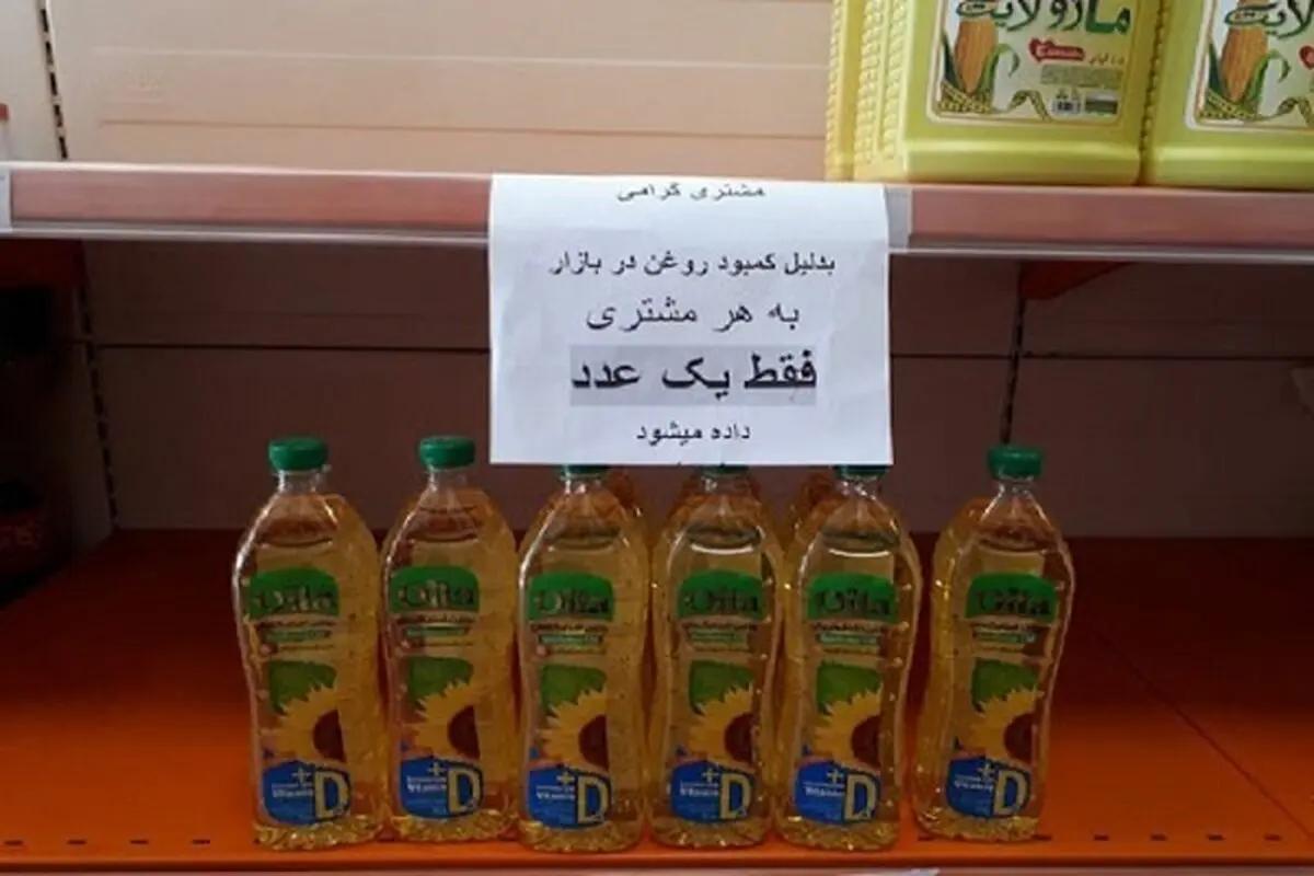دلیل کمبود روغن در بازار/ سازمان حمایت: درخواستی برای تغییر نرخ نداریم