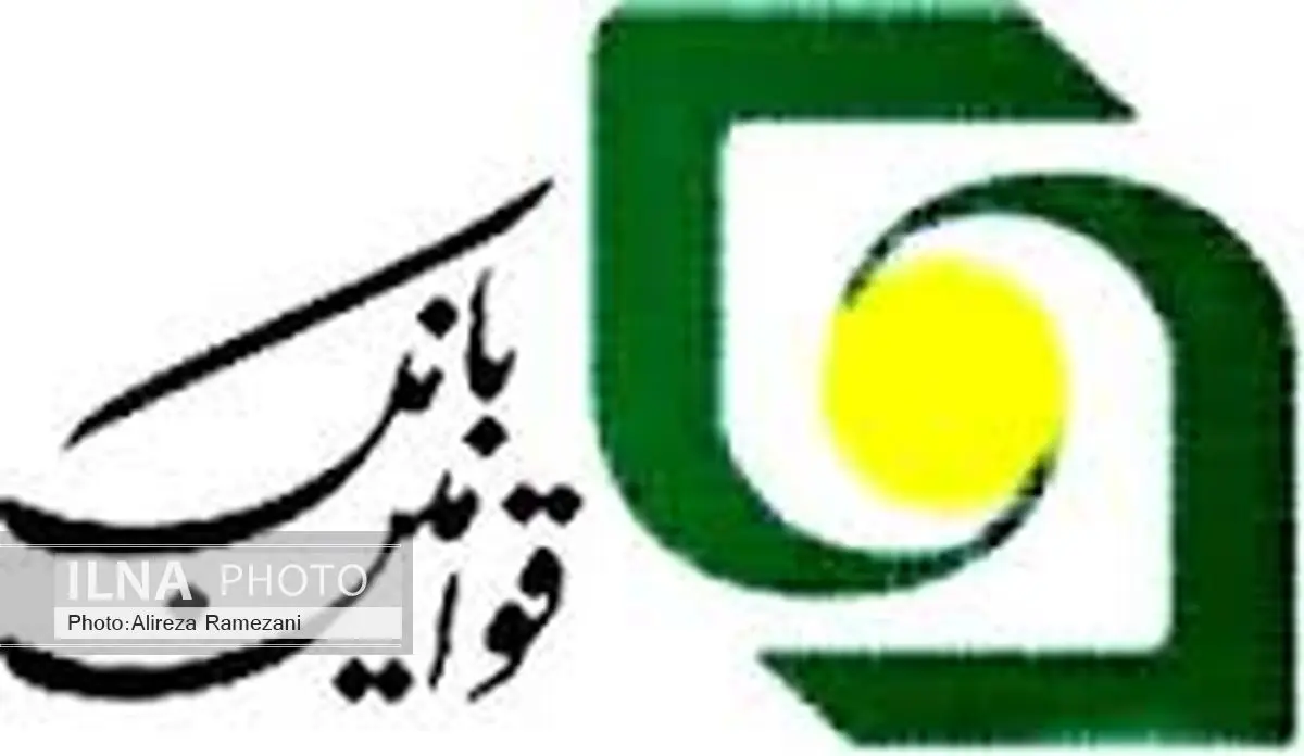 عرضه عمومی سهام بانک قوامین/ علاقمندیم سهامداران بانک قوامین کارکنان ناجا باشند