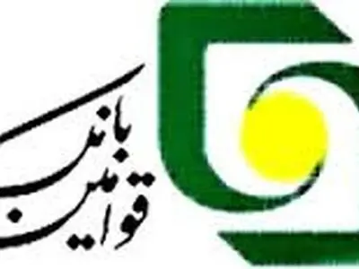 عرضه عمومی سهام بانک قوامین/ علاقمندیم سهامداران بانک قوامین کارکنان ناجا باشند