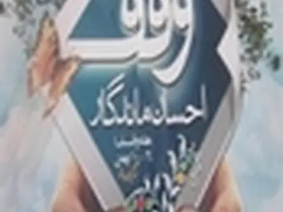 بازدید میدانی خبرنگاران از بقاع متبرکه آمل / بقاع متبرکه باید به قطب فرهنگی تبدیل شود