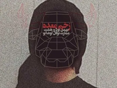 زخم‌ معده در نوفل‌لوشاتو روی صحنه می‌رود