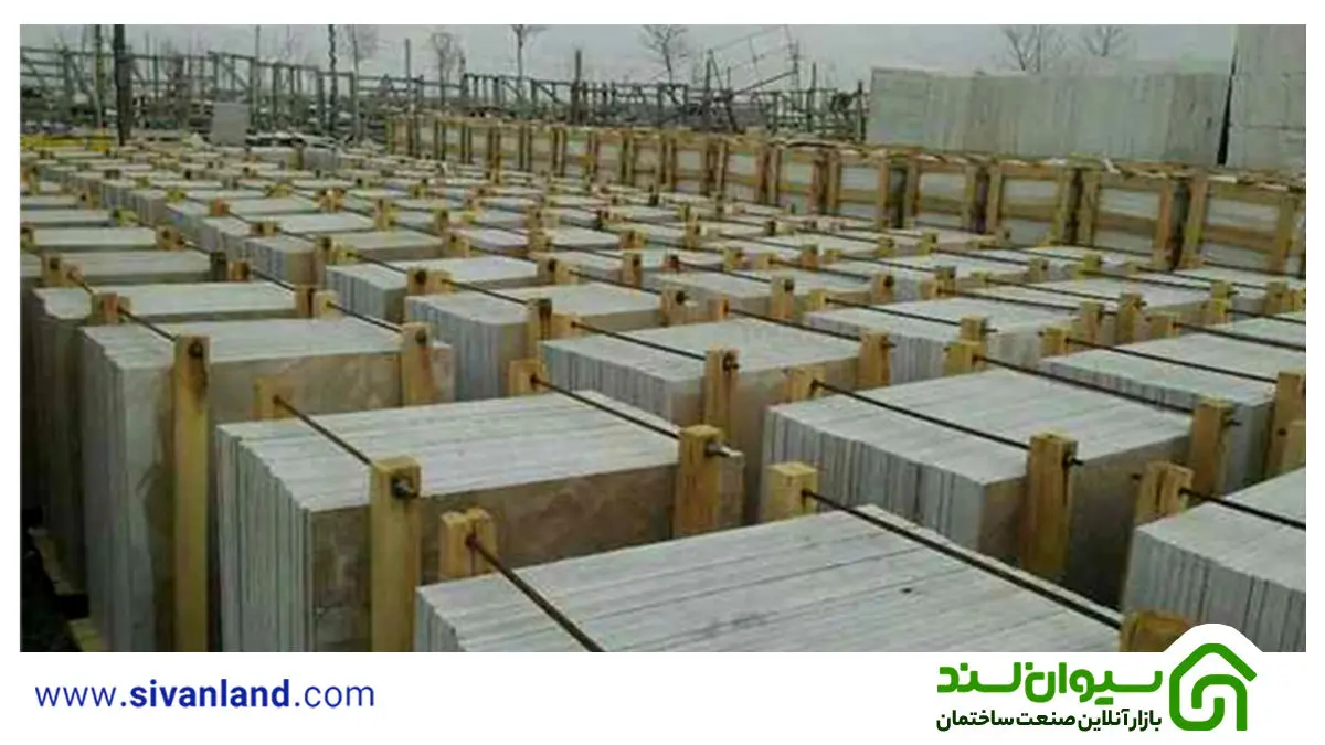 سیوان لند، مسیر مستقیم صادرات سنگ ایران به کشورهای منطقه و خلیج فارس؛ حذف واسطهها و تضمین کیفیت سنگ صادراتی