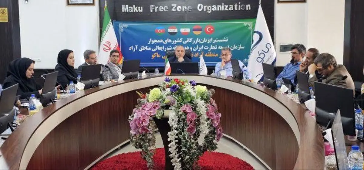 ماکو میزبان نشست رایزنان بازرگانی کشورهای همجوار