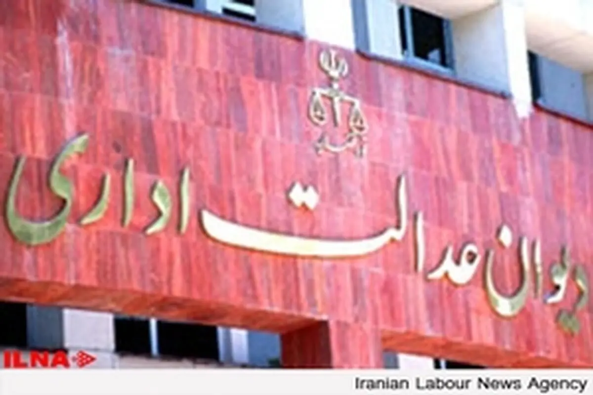 رسیدگی به پرونده‌ شکایت از مزد ۹۲ در هفته آینده