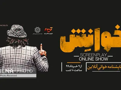 «خوانش» رایگان تئاترهای شاخص برای همه مردم/ بودجه کنسرت و نمایشنامه‌خوانی‌های آنلاین شهرداری شفاف‌سازی می‌شود+فیلم و عکس