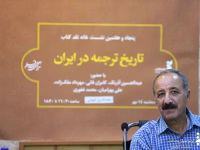 تاریخ ترجمه در ذیل تاریخ فرهنگی قرار می‌گیرد
