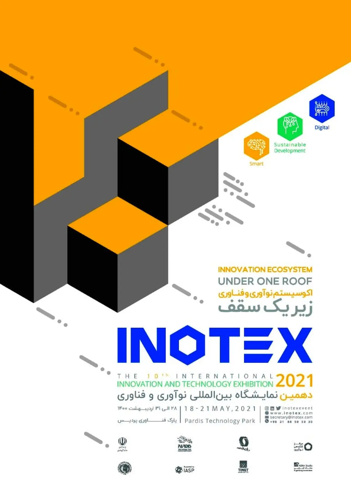 حضور رایتل در نمایشگاه بین‌المللی نوآوری و فناوری INOTEX 2021