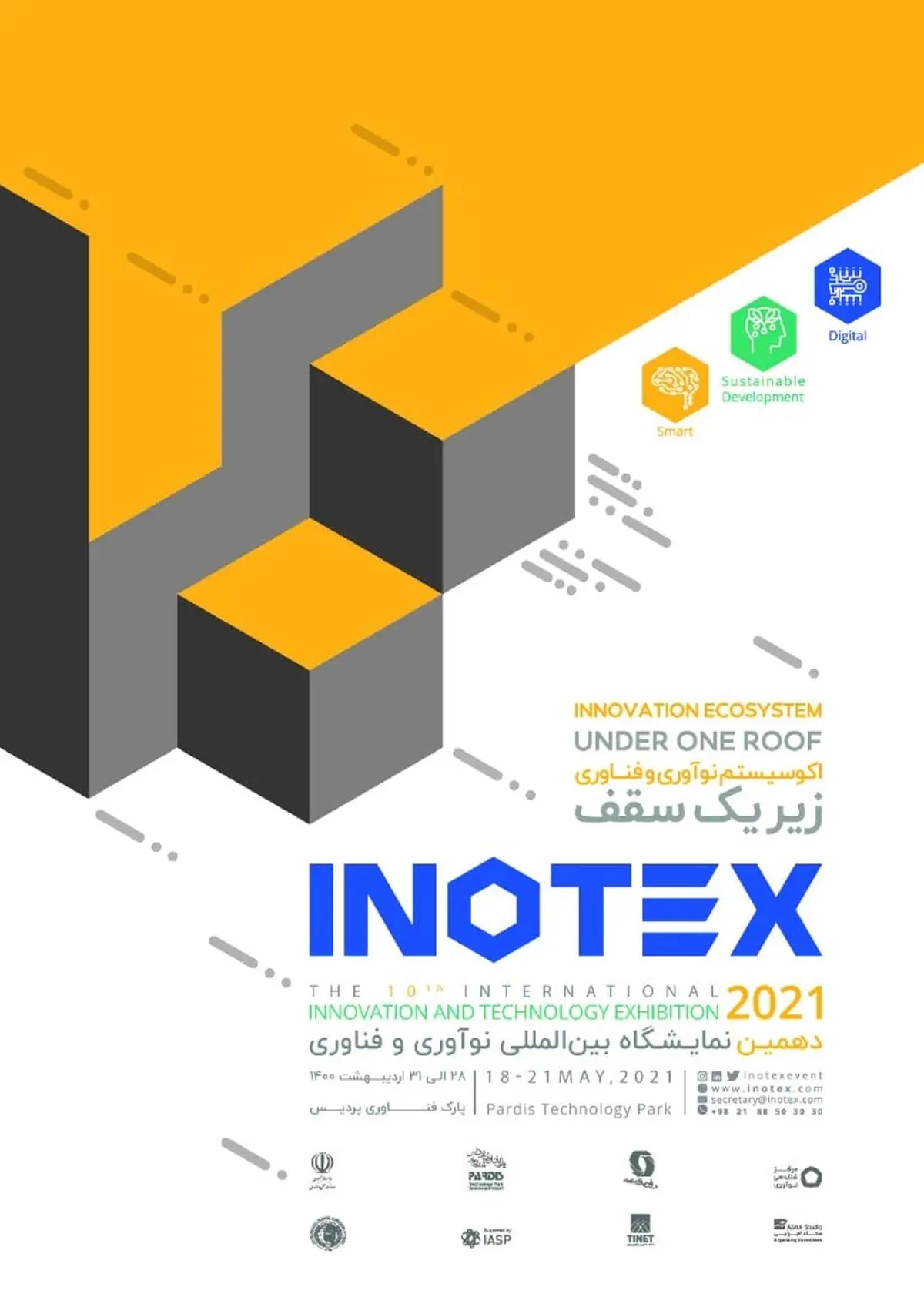 حضور رایتل در نمایشگاه بین‌المللی نوآوری و فناوری INOTEX 2021