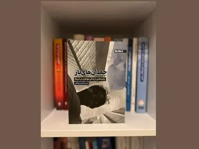 «چمدان‌های باز» به چاپ سوم رسید