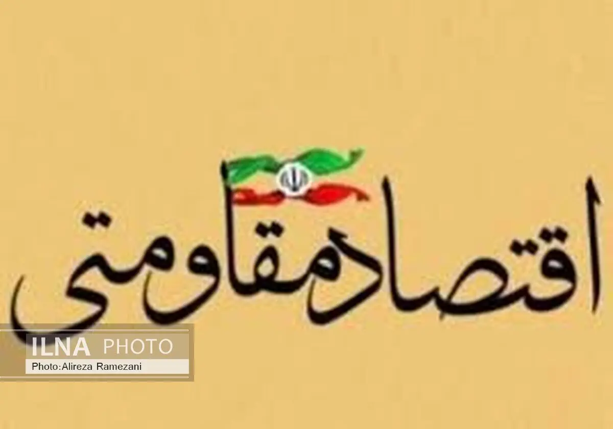صنعت آب و برق در اجرای اقتصاد مقاومتی پیشگام باشند 