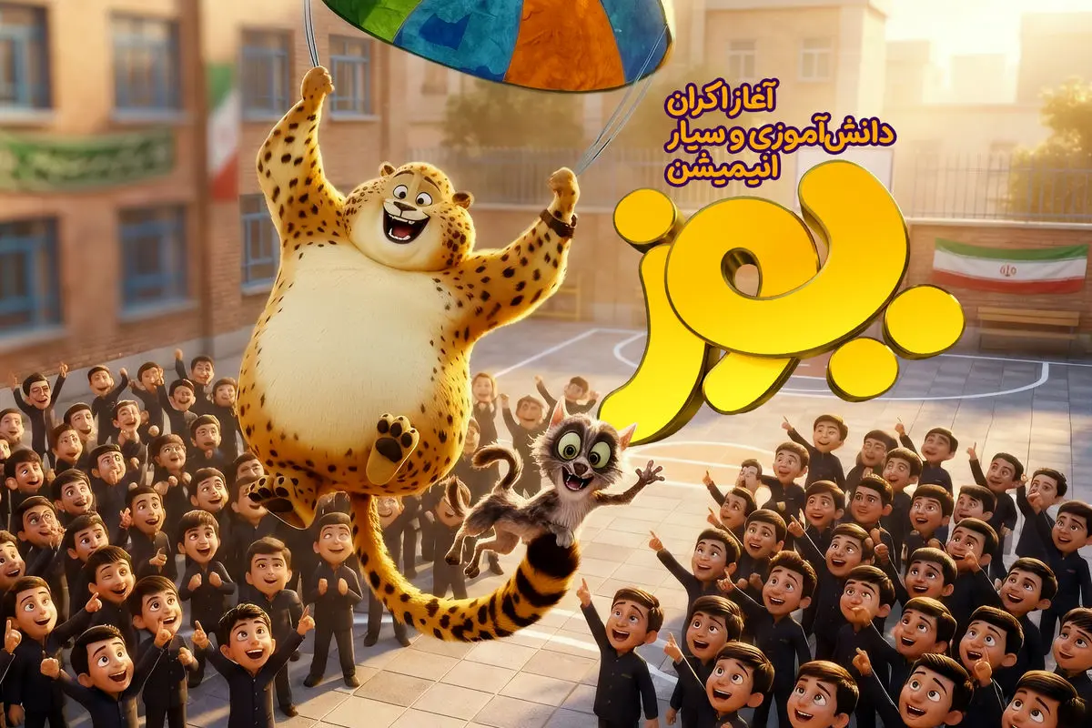 اردوی دانش‌آموزی «یوز» آغاز شد