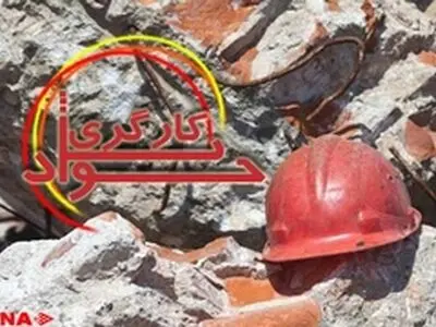 شمار قربانیان معدن «قلعه خرگوشی» به ۵ نفر رسید