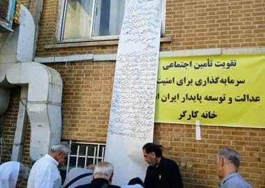 طومار بازنشستگان خطاب به رئیس جمهور و رئیس مجلس شورا/ معوقات بازنشستگان پرداخت شود