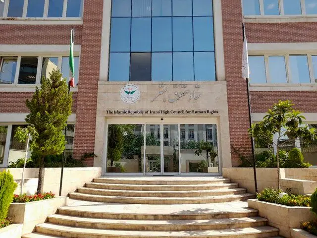 اقدامات ایران در حوزه حقوق بشر و شهروندی در سه ماهه دوم سال ۱۴۰۴