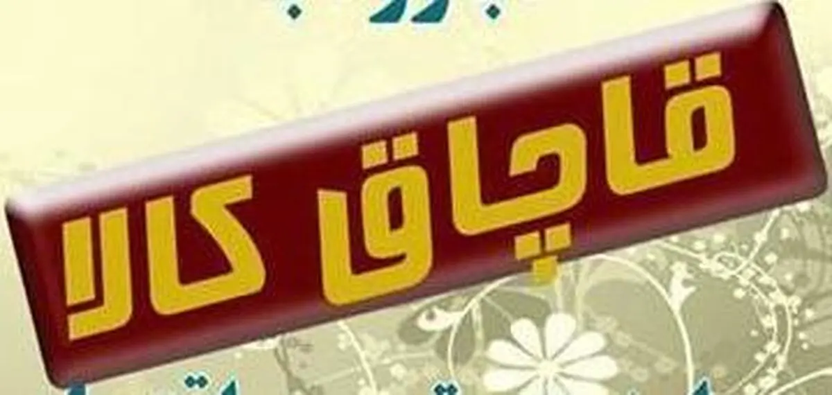 قاچاقچی هندیجانی نقره داغ شد/کشف 189 دستگاه ماشین لباسشویی