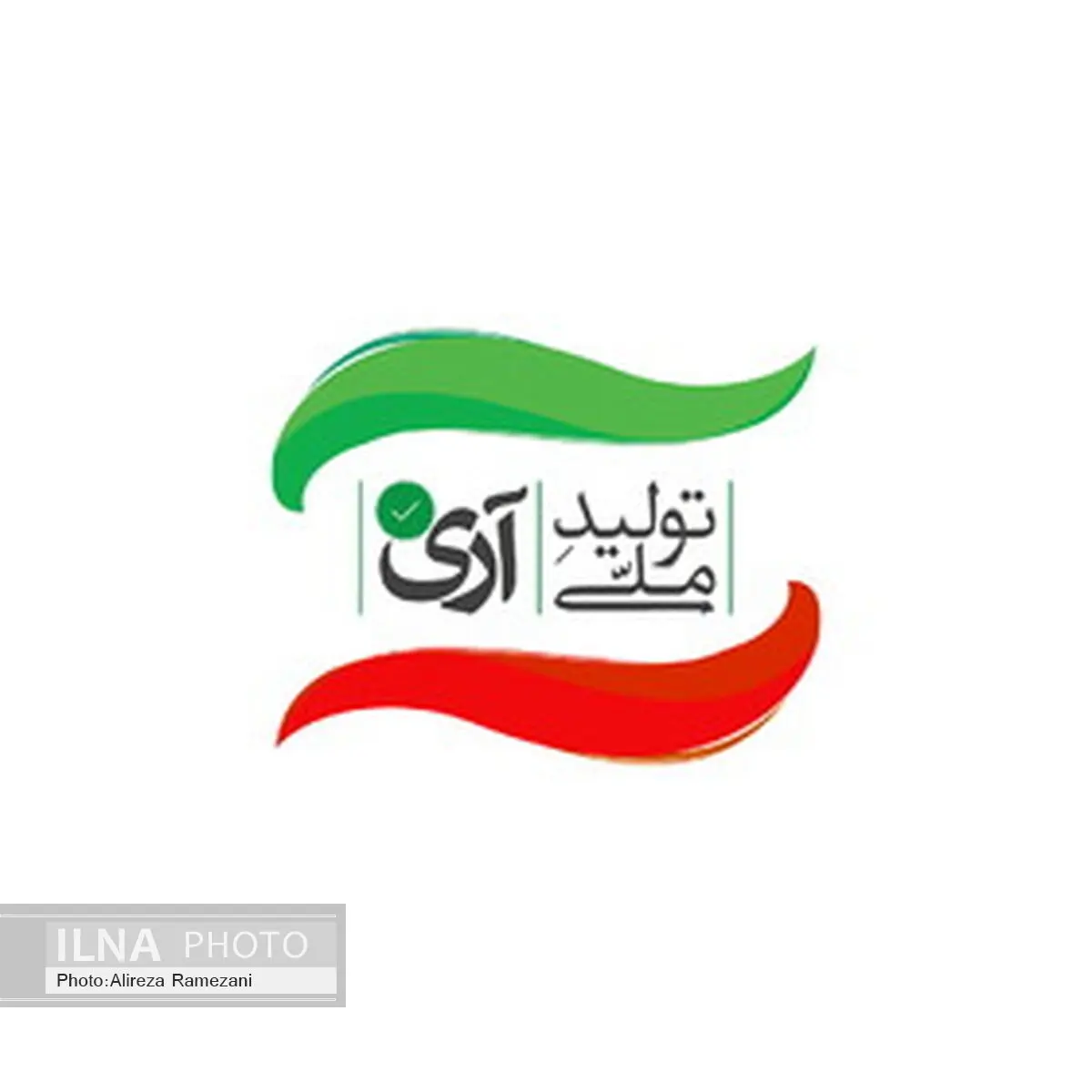 تقویت تولید ملی از ضروریات جامعه است