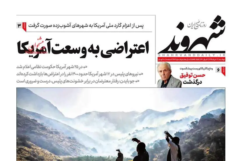 صفحه اول روزنامه ها دوشنبه ۱۲ خرداد