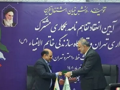 انعقاد تفاهم‌نامه جدید در خط ۱۰ مترو با قرارگاه خاتم‌الانبیا