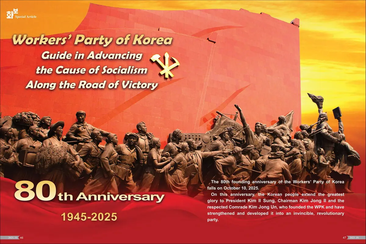 Workers' Party of Korea; 
Guide in Advancing the Cause of Socialism Along the Road of Victory