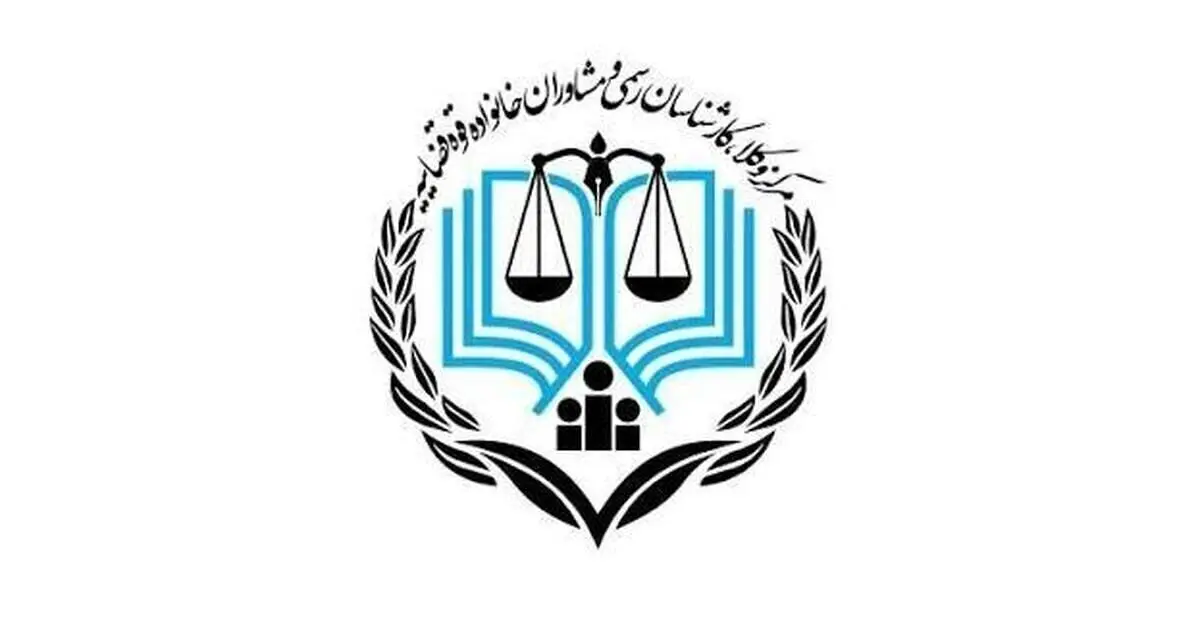 اطلاعیه مرکز وکلا در مورد مراحل ثبت‌نام پذیرفته شدگان آزمون وکالت ۱۴۰۴