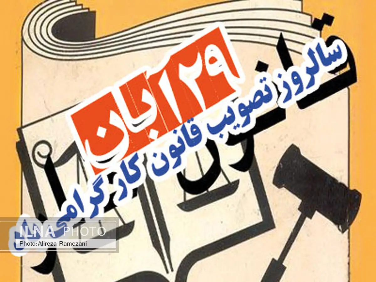 گردهمایی بزرگ کارگران خوزستان