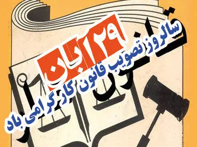 گردهمایی بزرگ کارگران خوزستان