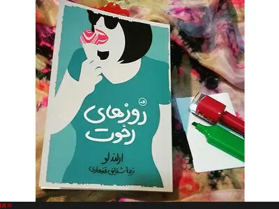 گفت‌وگوهای یک زن و شوهر در روزهای رخوت/وقتی ارزش‌های اجتماعی به چالش کشیده می‌شوند