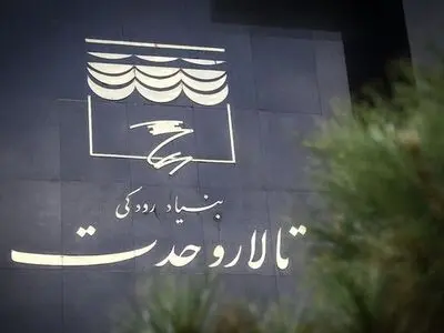 فراخوان ارکستر سمفونیک تهران به نوازندگان جهان