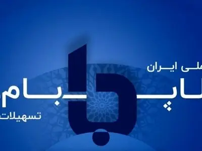 کالاپی بانک ملی؛ تحولی دیجیتال در خرید اقساطی کالا/ دسترسی آسان به اعتبار و کاهش فشار مالی