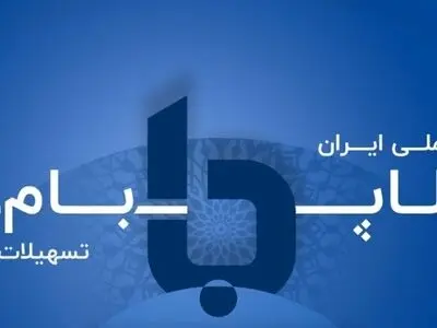 کالاپی بانک ملی؛ تحولی دیجیتال در خرید اقساطی کالا/ دسترسی آسان به اعتبار و کاهش فشار مالی