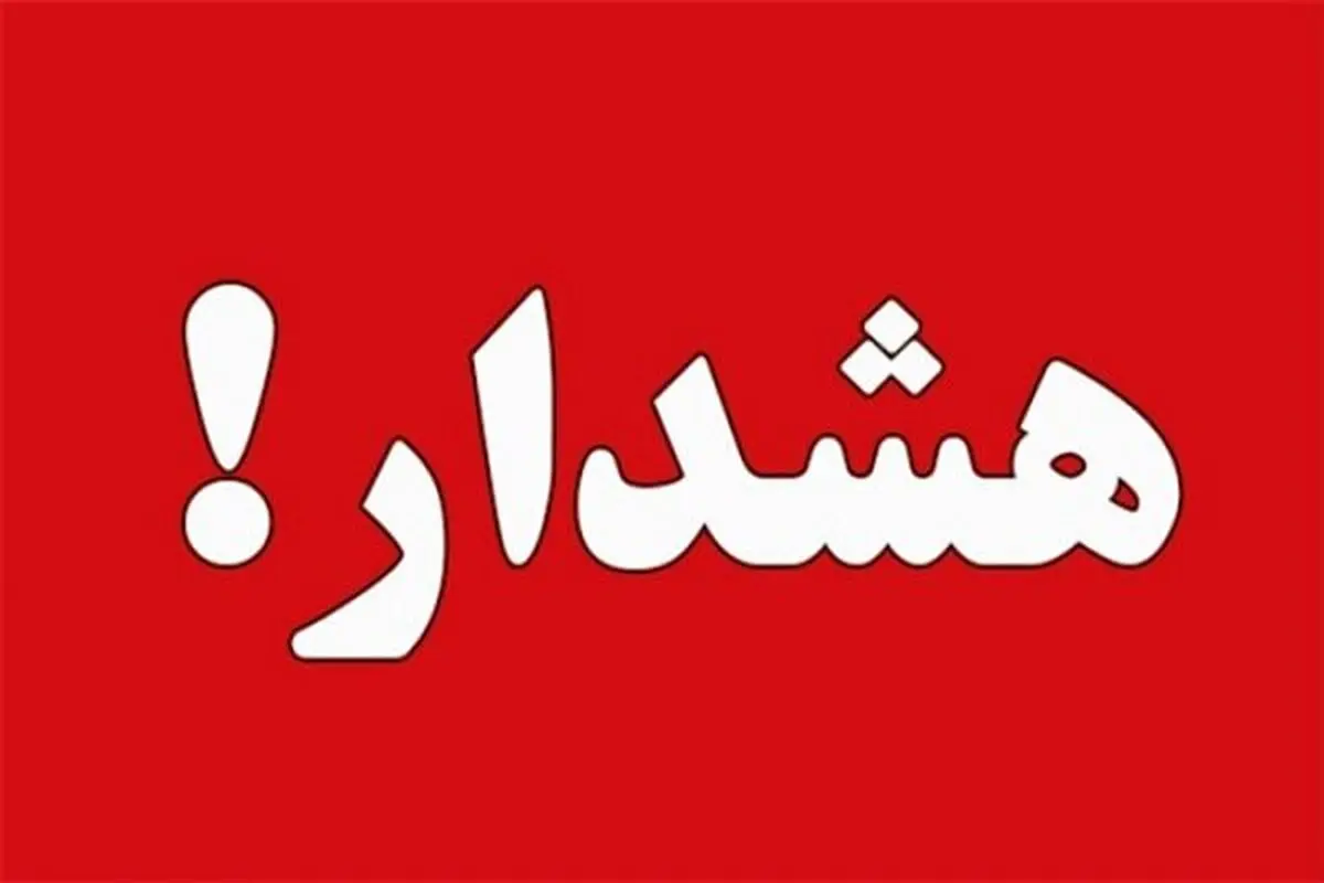 از انتقال جزئیات اخبار جنگ به کودکان بپرهیزید